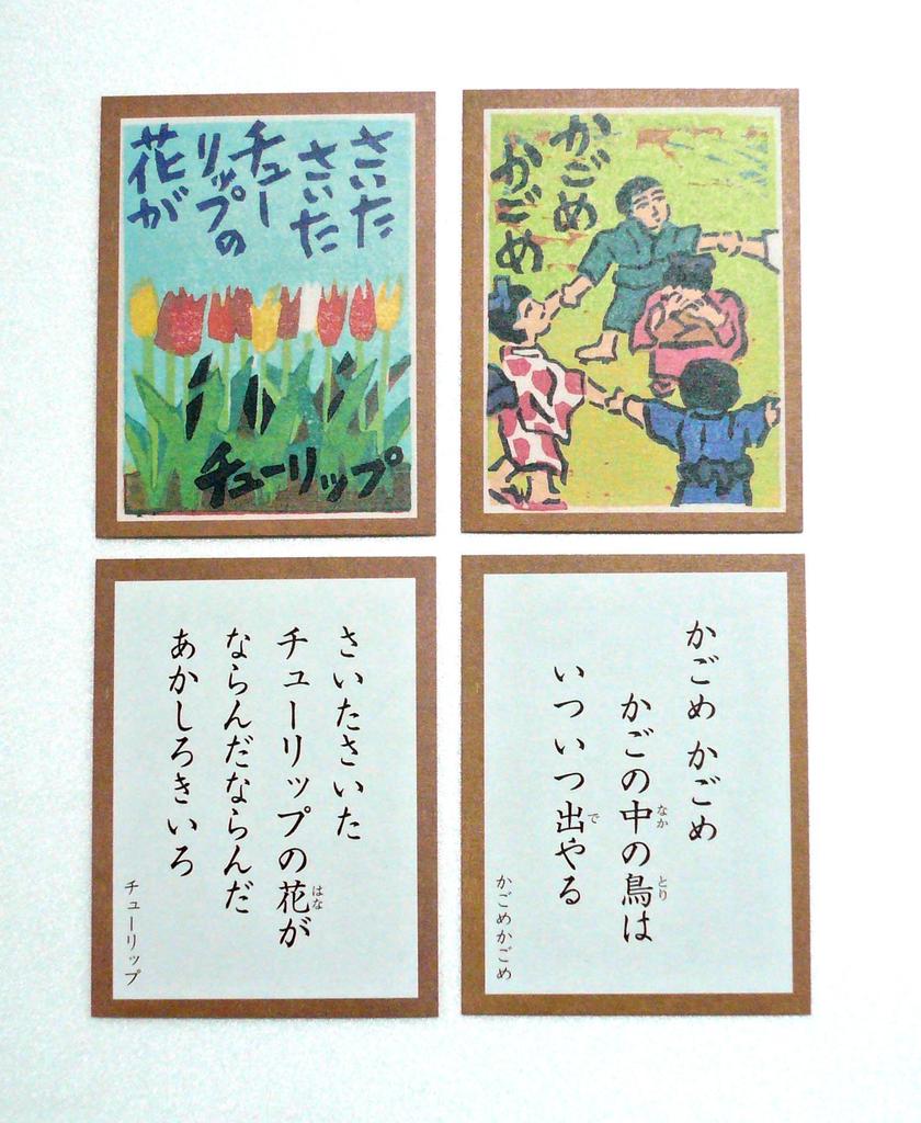 Okuno Karuta Shop Woodblock Prints Nostalgic Song Karuta