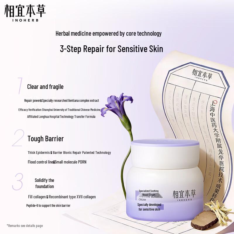 Inoherb Gentian Expert Soothing Repair Cream