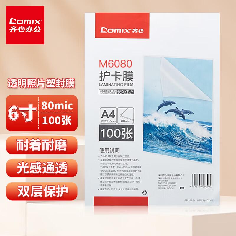COMIX Transparent Photo Laminating Film
