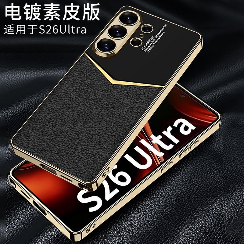 Ultra-Thin Electroplated Vegan Leather Case Galaxy S26 Ultra Shockproof Slim Fit Premium Matte Finish In Multiple