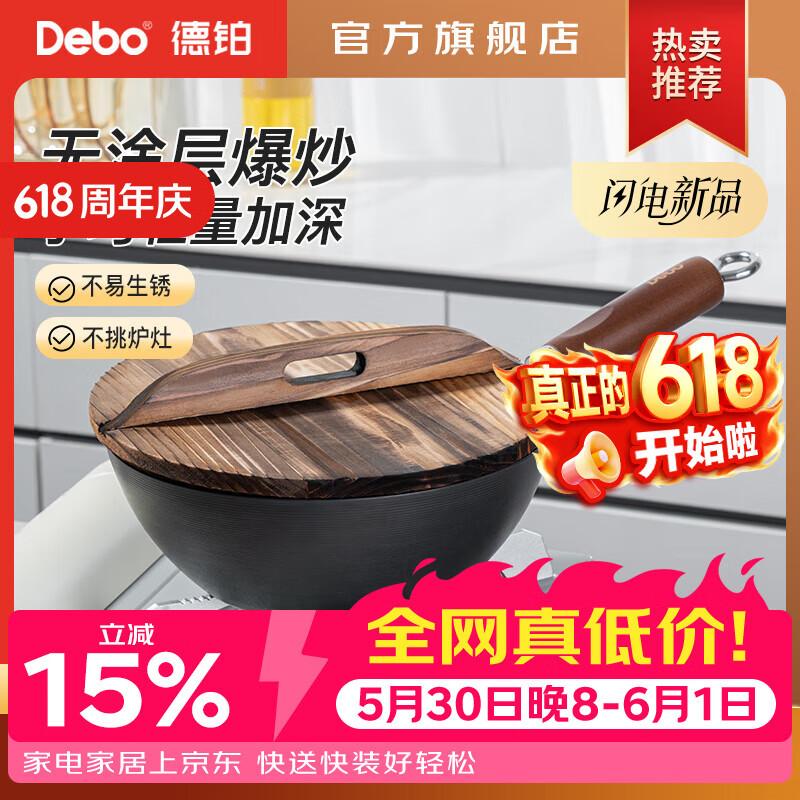 Debo Oudaila Uncoated Wrought Iron Wok