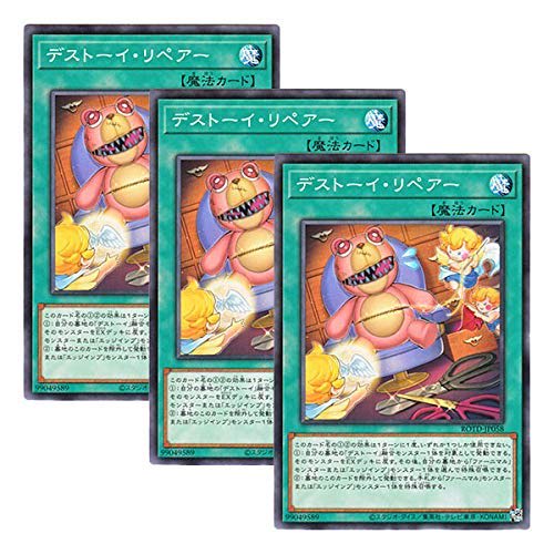 [Set of 3] Yu-Gi-Oh! Japanese Version ROTD-JP058 Frightfur Repair (Normal)