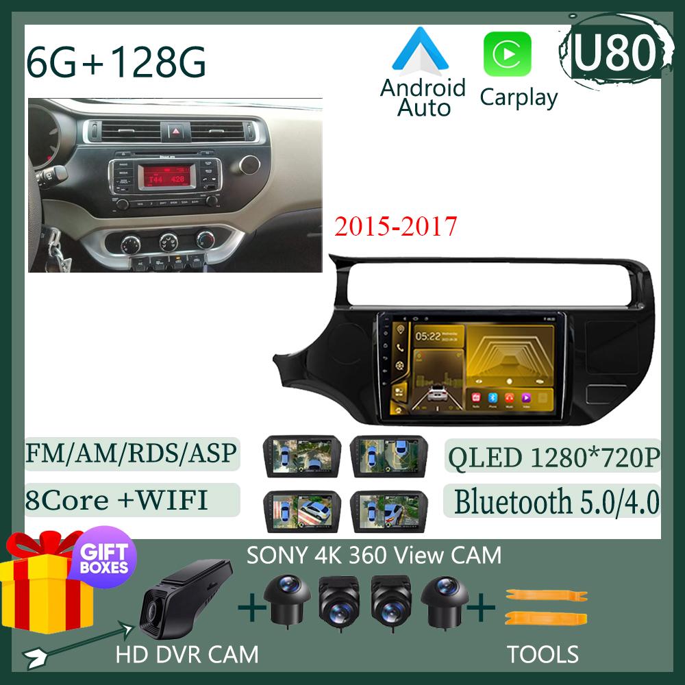 Android 14 For KIA K3 RIO K3 2011-2015 Auto Stereo Radio Video Wireless Carplay Touch QLED Screen GPS Bluetooth WIFI DSP IPS