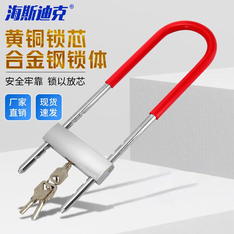 Haistick HKC-560 U-Lock