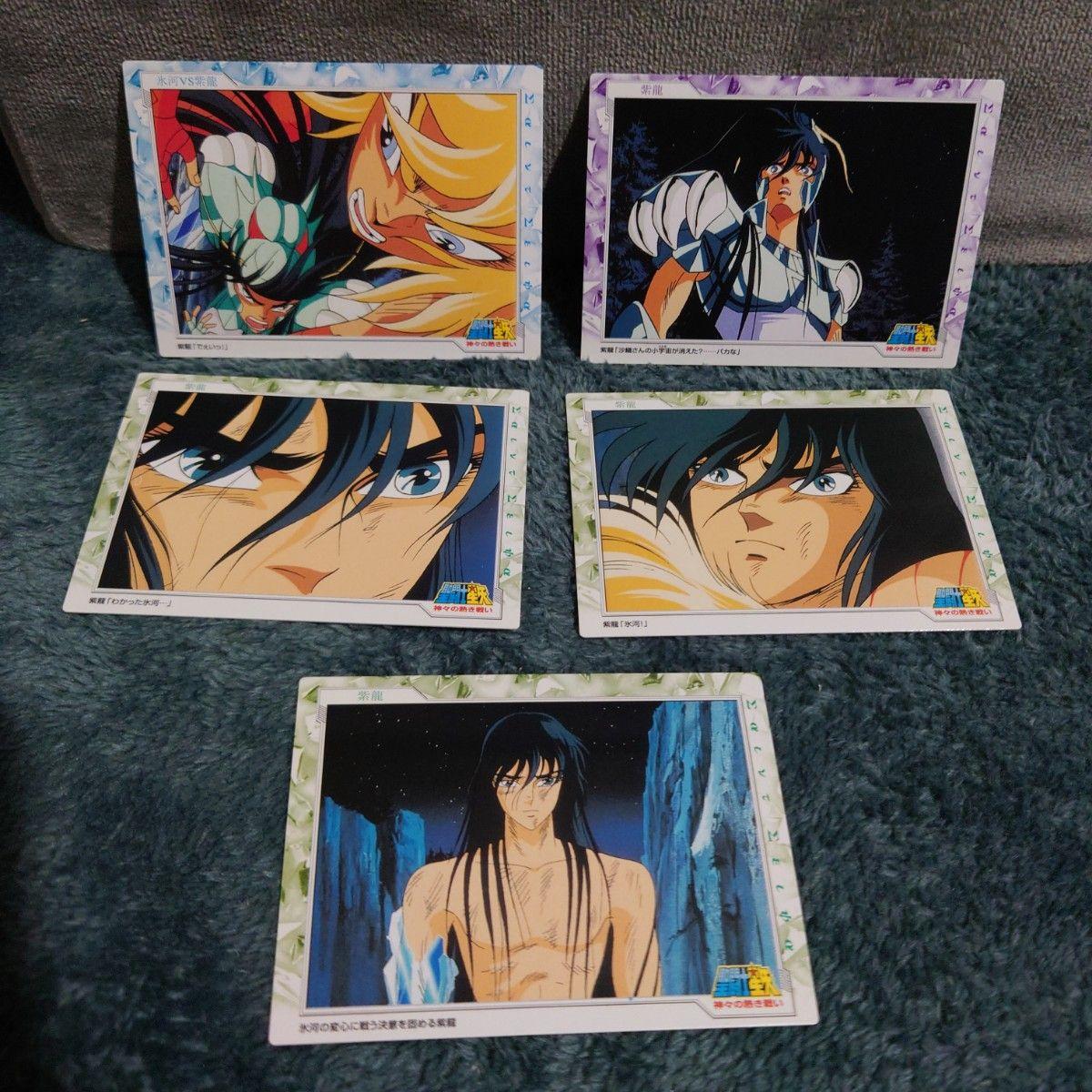 Used Saint Seiya the Movie Fierce Battle of the Gods Trading Card Set 5 Cards