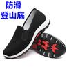 Spring and summer cloth shoes men's old Beijing cloth shoes single shoes men's driving work men's black cloth shoes mountaineering shoes non-slip labo