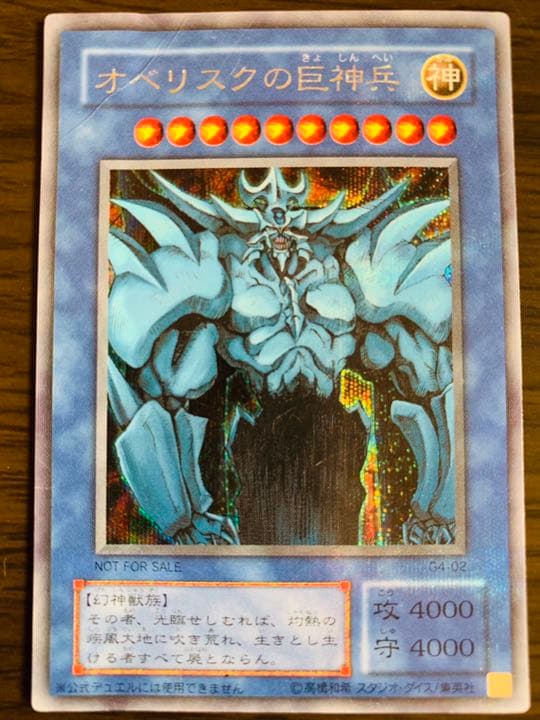 YuGiOh Secret Rare Slifer Obelisk Ra Egyptian God Cards Complete Set GB