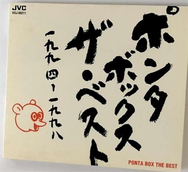 

CD PONTA BOX - Thebest VICJ60211PROMO Japan Japanese Pop/Rock Used