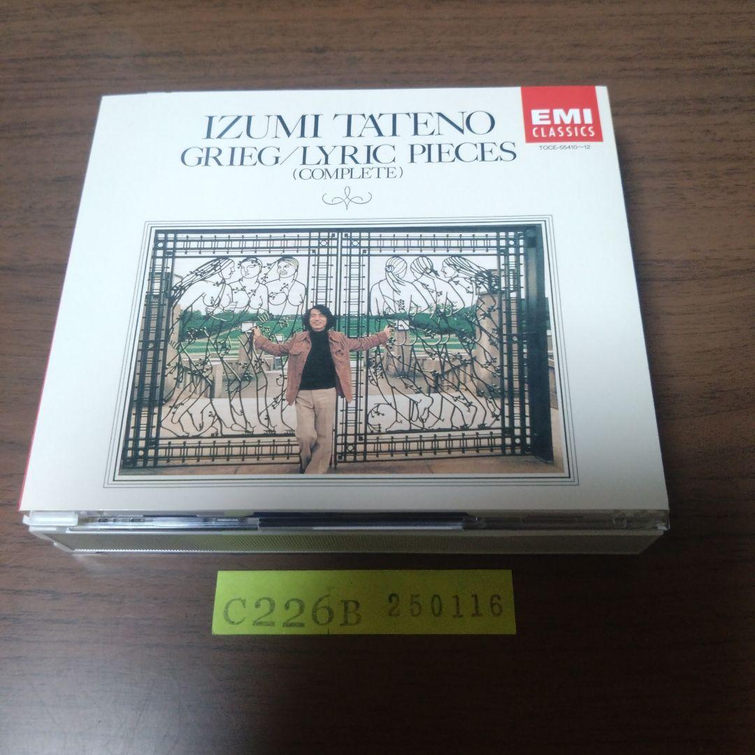 

[USED] Izumi Tateno Grieg: Complete collection of lyrical pieces