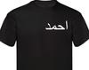 T-shirt Arabe Personnalisé Cadeau EID Islamique Nom Arabe Poitrine Droite Gauche Imprimé Cadeaux de Famille Cadeau Pour Elle T-shirt Unisexe Femmes Hommes Hauts