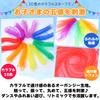 SALUDABLE Para Balloons, 2m, 10 Scarves, Colorful Parachute Set