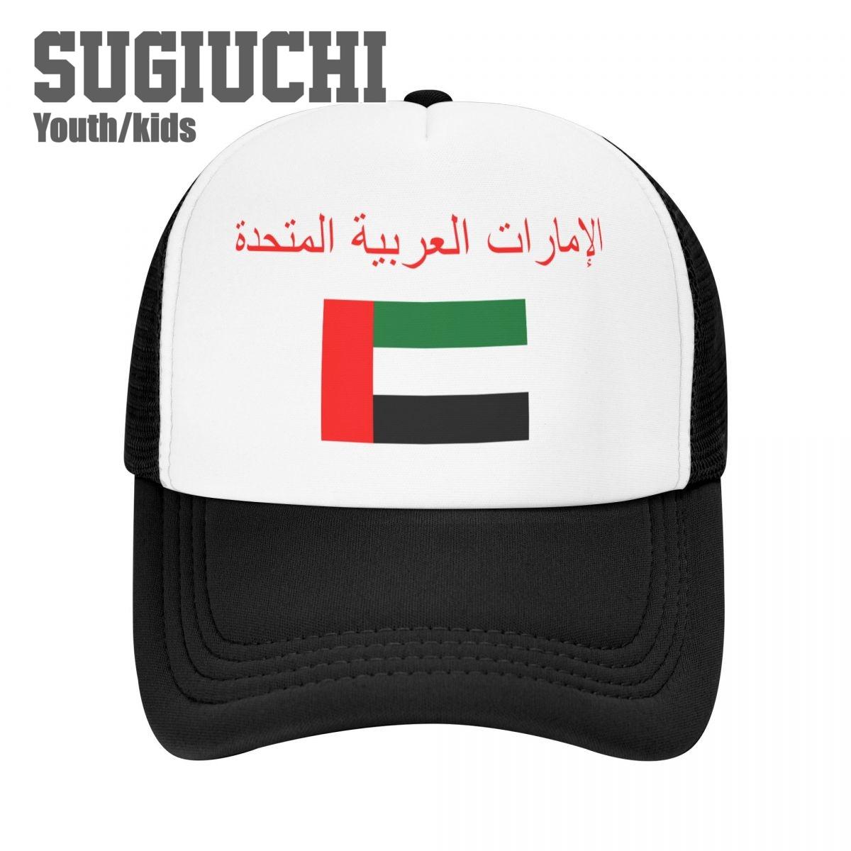 

Детская сетчатая шапка Объединенные Арабские Эмираты Флаг и шрифт Бейсболки для молодежи Мальчики Девочки Ученики Детские шапки Открытый унисекс