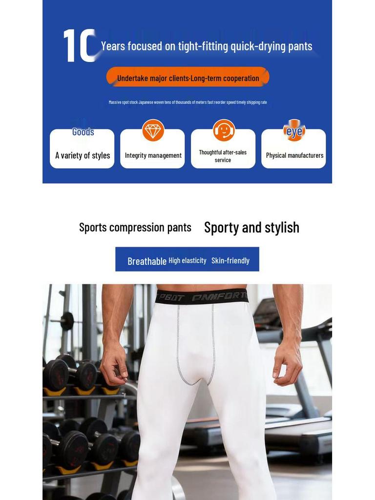 Men's Quick-Dry Breathable Elastic Sports Base Layer Pants