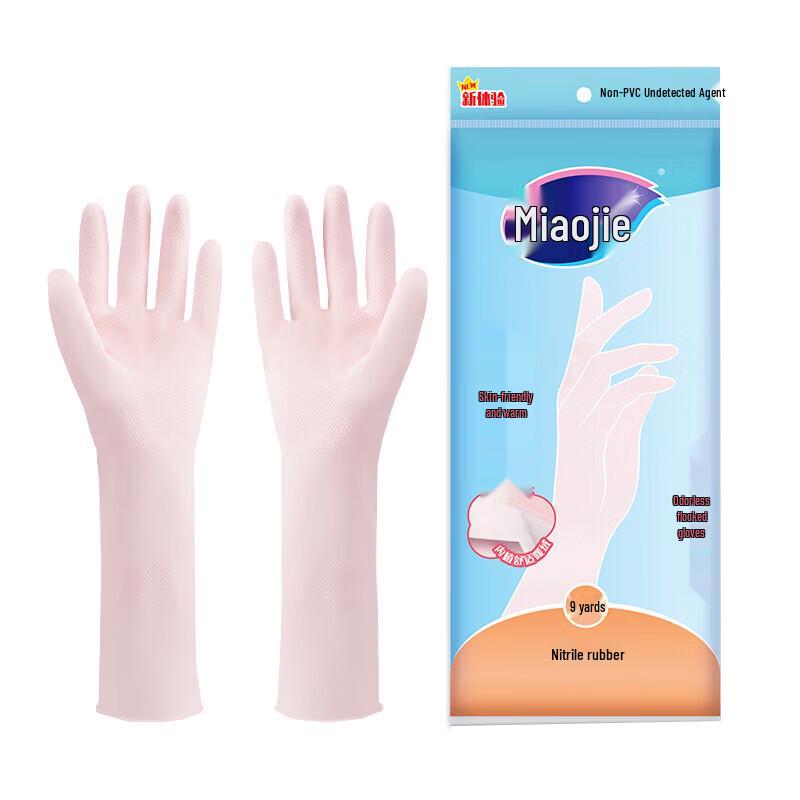

Miaojie Odorless Flocked Nitrile Rubber Gloves