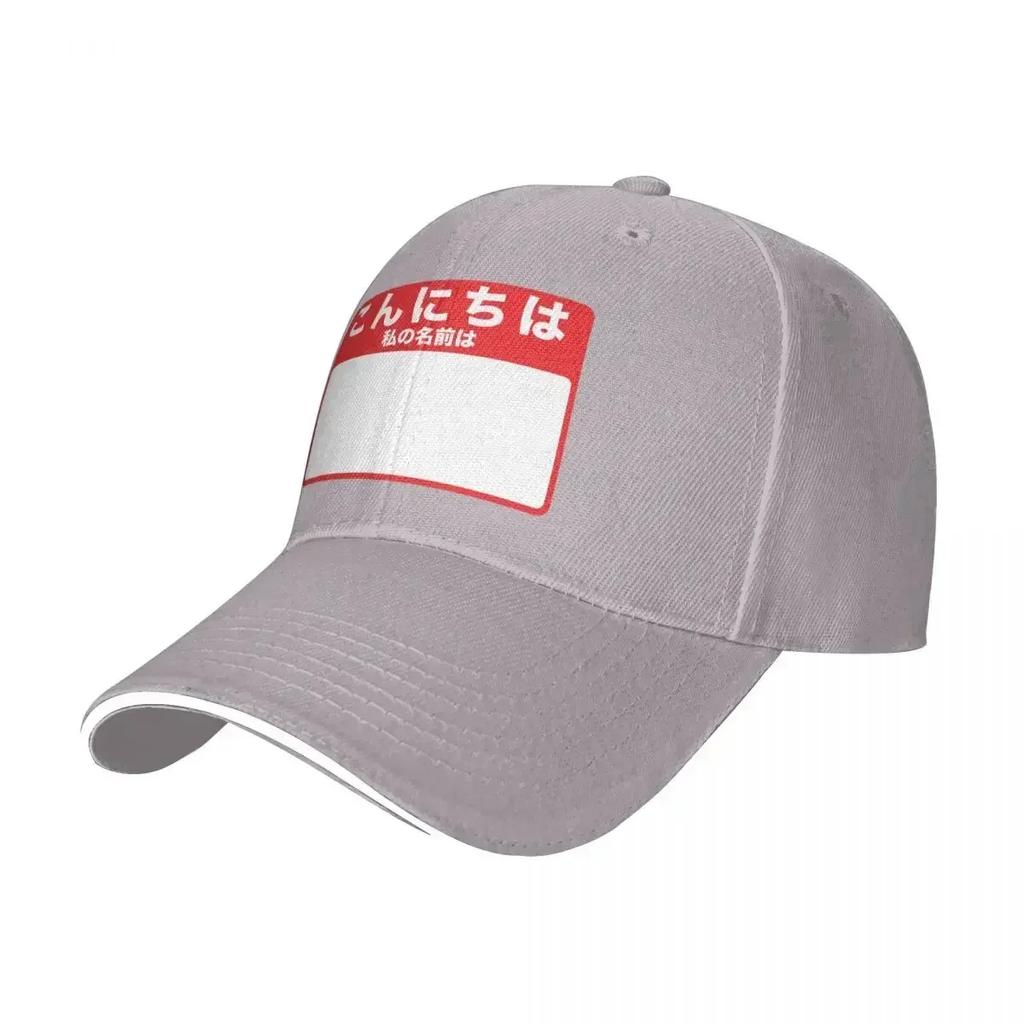 Hello My Name Is - Japanese (red) Baseball Cap Dropshipping Boy Child Women's