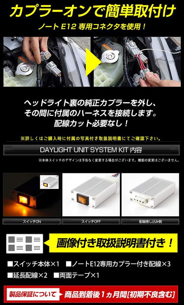 YOURS Notebook (E12) Late Stage For Vehicles With LED Daylight Unit System Nissan Ideal
