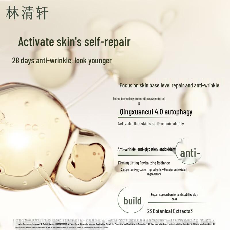 Lin Qing Xuan Camellia Repair Facial Essence Oil 4.0