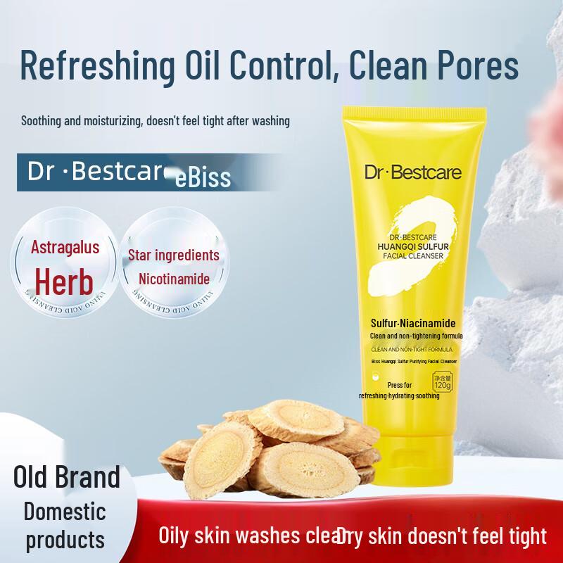 BIS Huangqi Sulfur Niacinamide Purifying Facial Cleanser