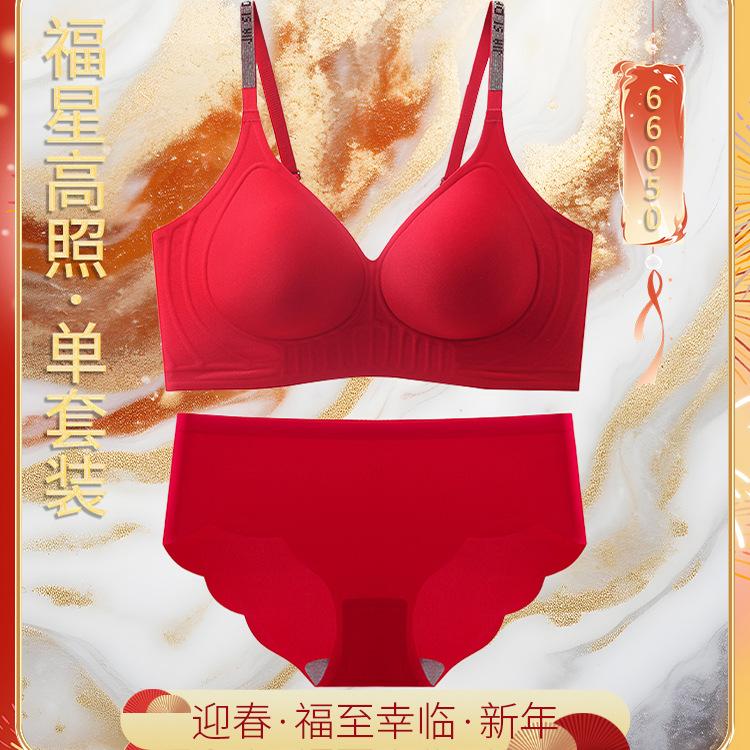 Natal Year Traceless Red Transshipment Gathering No Steel Rim Wedding Bride Bra Set