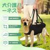 Adjustable Dog Care Harness, Walking Assist Harness for Dogs, Easy Toileting, Portable Dog Harness for Car and Stair Climbing, Leg Injuries, Surgery,