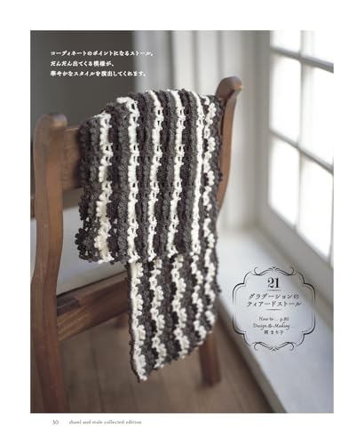Complete Collection of Crocheted Shawls and Stoles (Applemints)