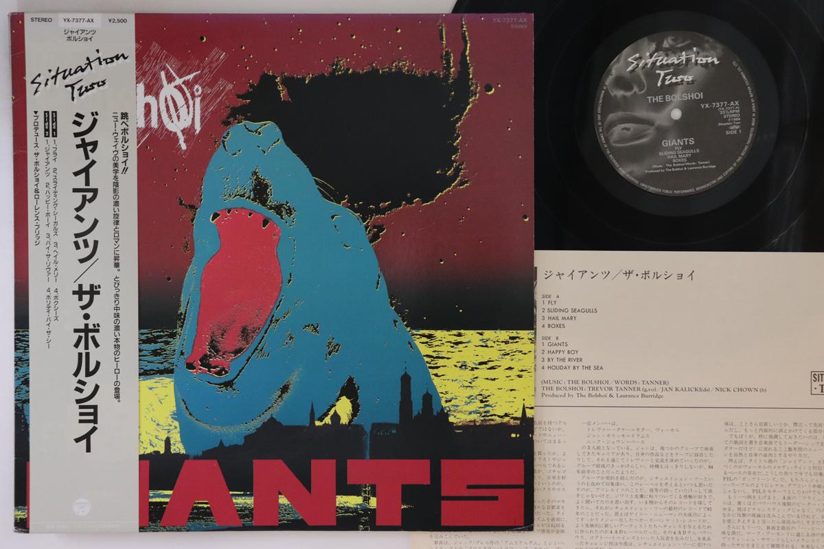 

LP Record BOLSHOI - Giants YX7377AX SITUATION TWO 1986 Japan Obi Rock Used