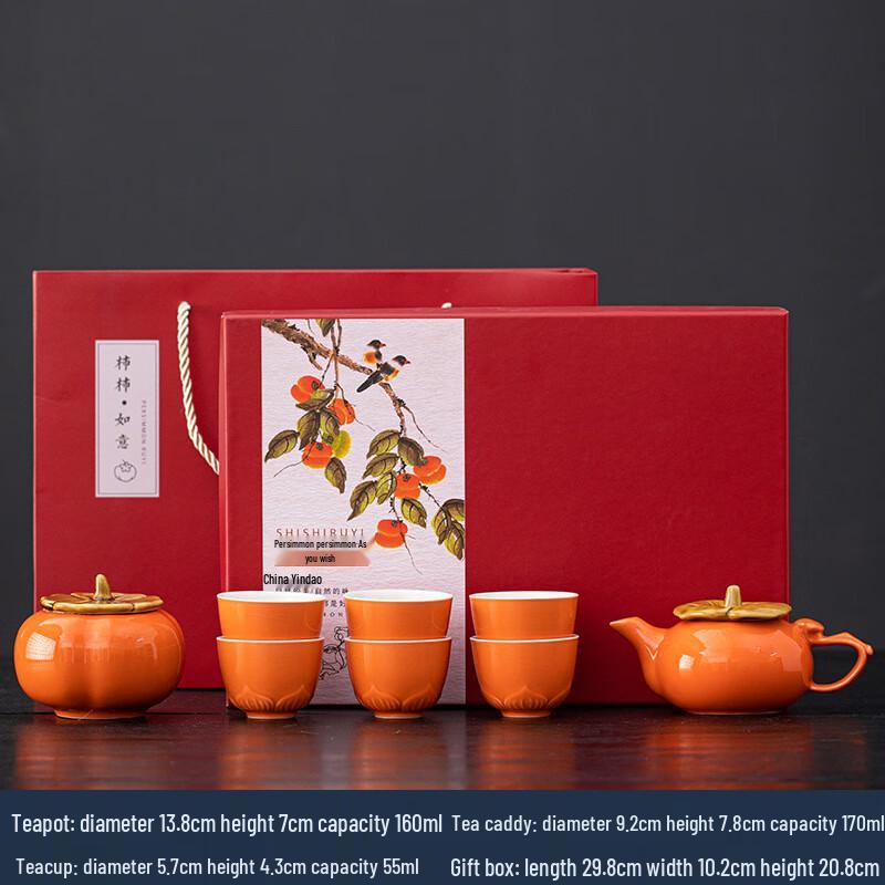 Persimmon Tea Set