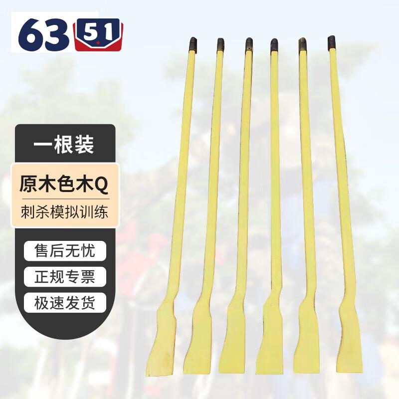 Combat Training Stick