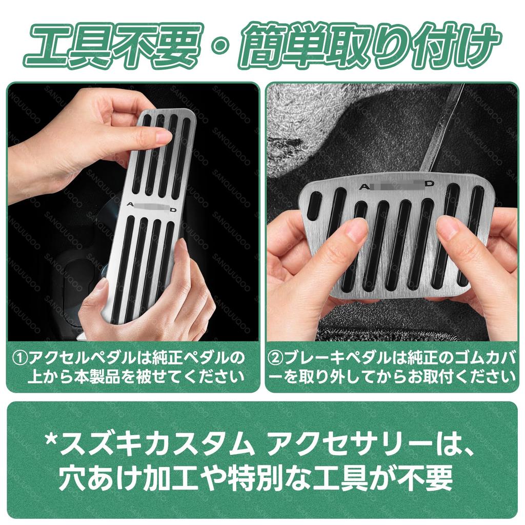 SANQUUQOO Aluminum Accelerator Pedal & Brake Pedal - Aluminum Pedal, No Tools Required, Made of Aluminum Alloy and Rubber, Easy Installation, Interior