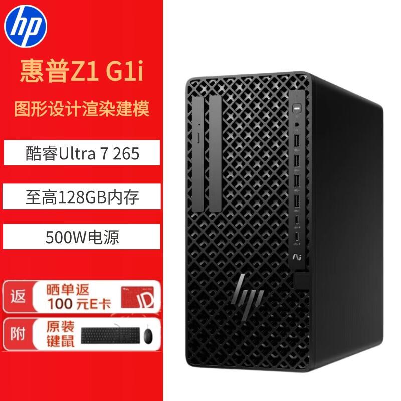 HP Z1 G1i High-Performance Desktop PC (CN version)