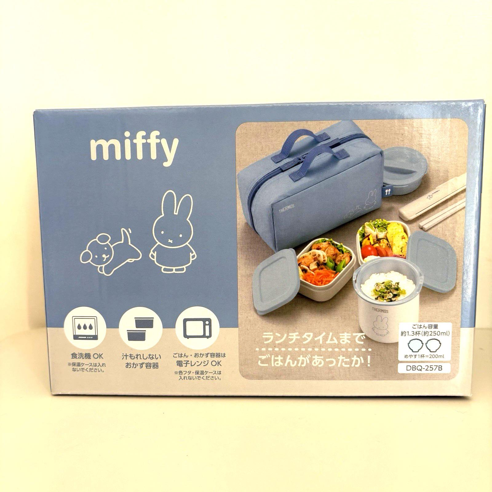 Thermos Insulated Lunch Box 250ml Ash Blue Miffy DBQ-257B ASB from JP