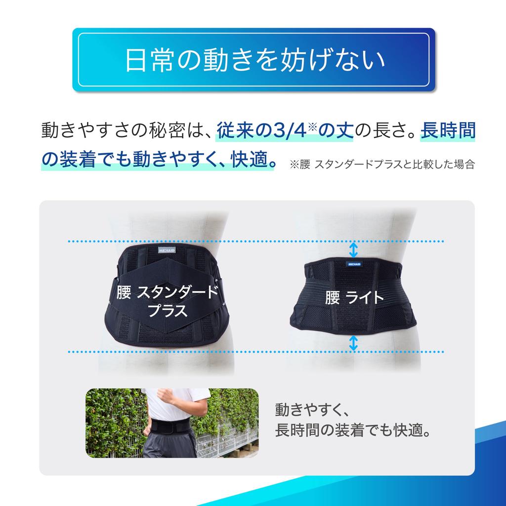 Media Aid Waist Support Firmly Guard Waist Light L Black Light Support Unisex Medical Manufacturer Corset Adjustable Lightweight [Official Shop]