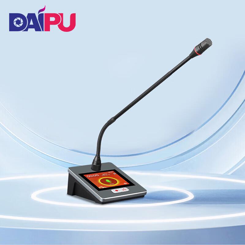 

DAIPU DP-DAP103 Professional Wired Gooseneck Conference Microphone (CN version)