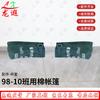Type 98-10 Military Tent Accessories