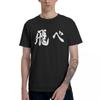 Haikyuu!! - Fly T-shirt Pure Cotton Crewneck Men Tee Shirts Short Sleeve PlGift Tees Clothes Fo