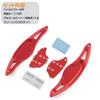 BOYOUS Honda Aluminum Alloy Paddle Shift Cover Shift Paddle Custom