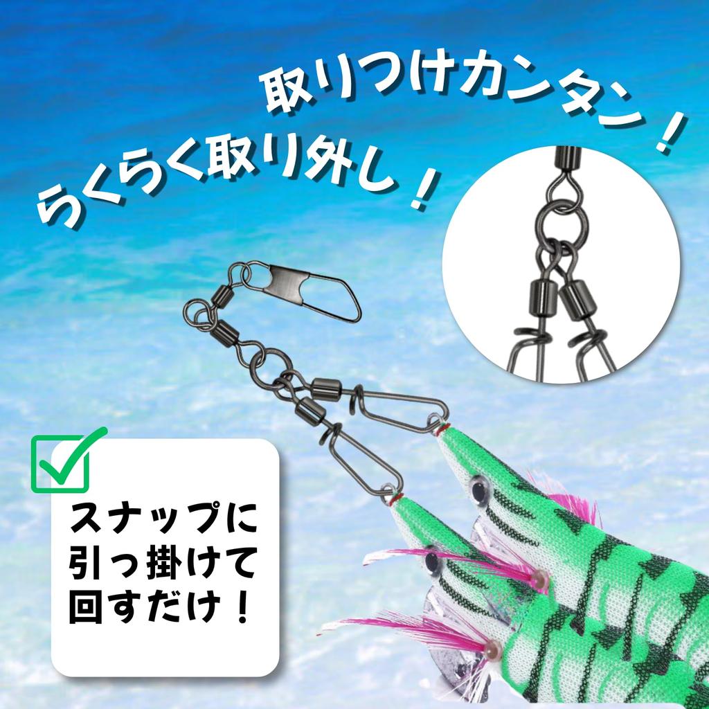 KaminoKa Octopus Egi Double Snap for Octopus Fishing of (Pack 20)