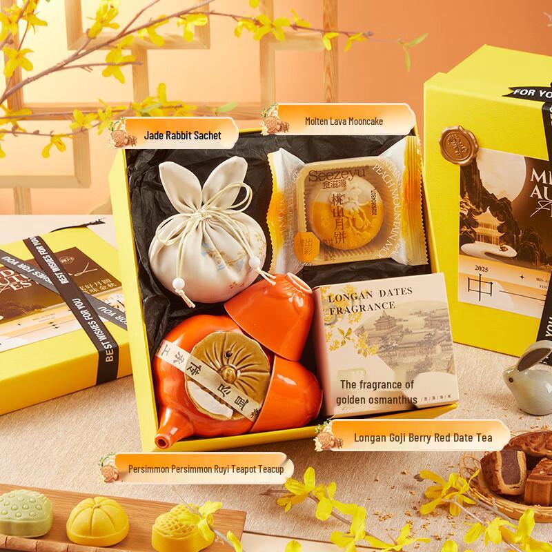 Mid-Autumn Festival Tea Gift Set Mid-Autumn Night Moon 03