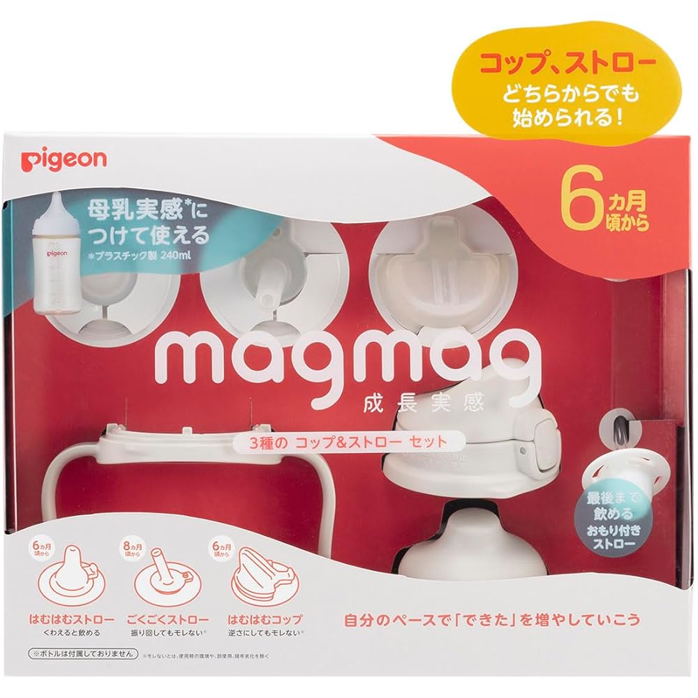 PIGEON Magmag Growth Experience 3-Piece Cup & Straw Set