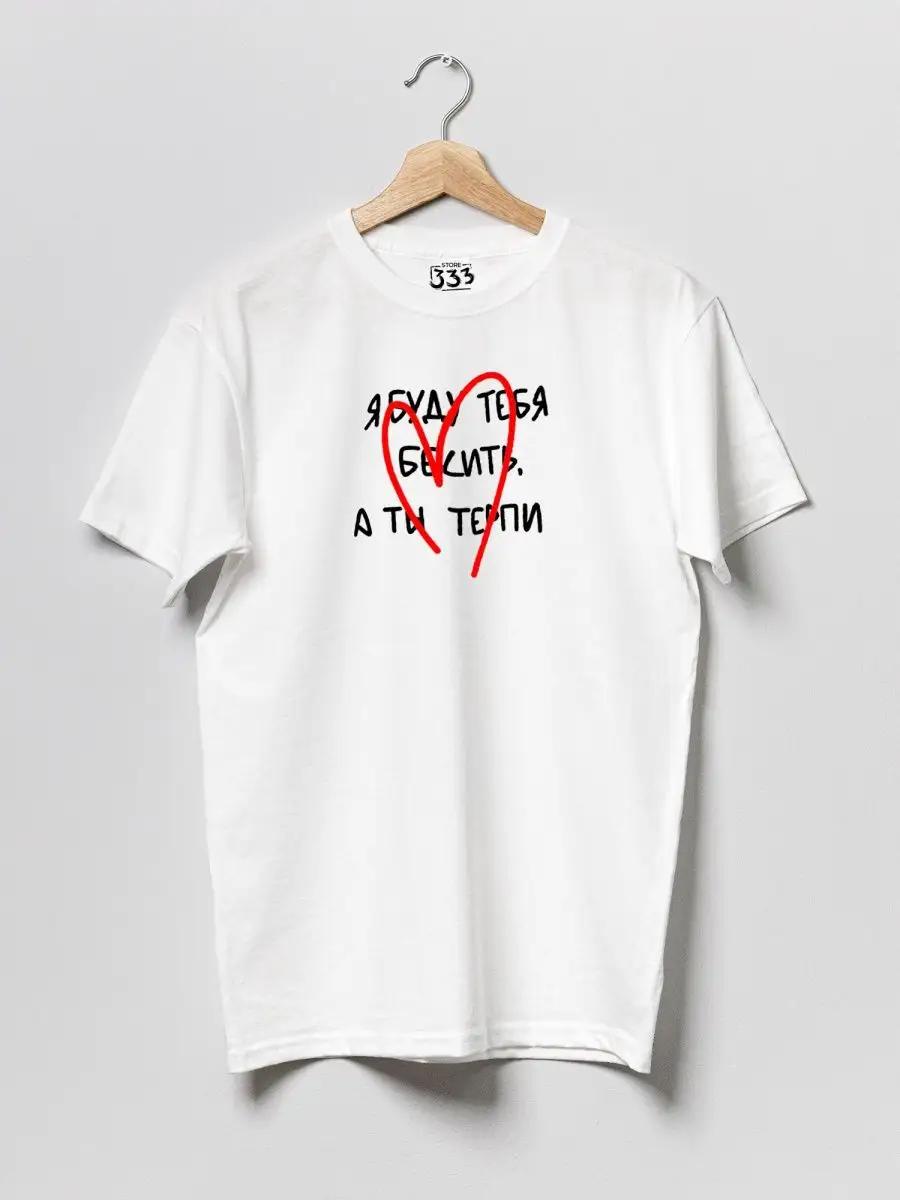 White T-shirt with Christian print M