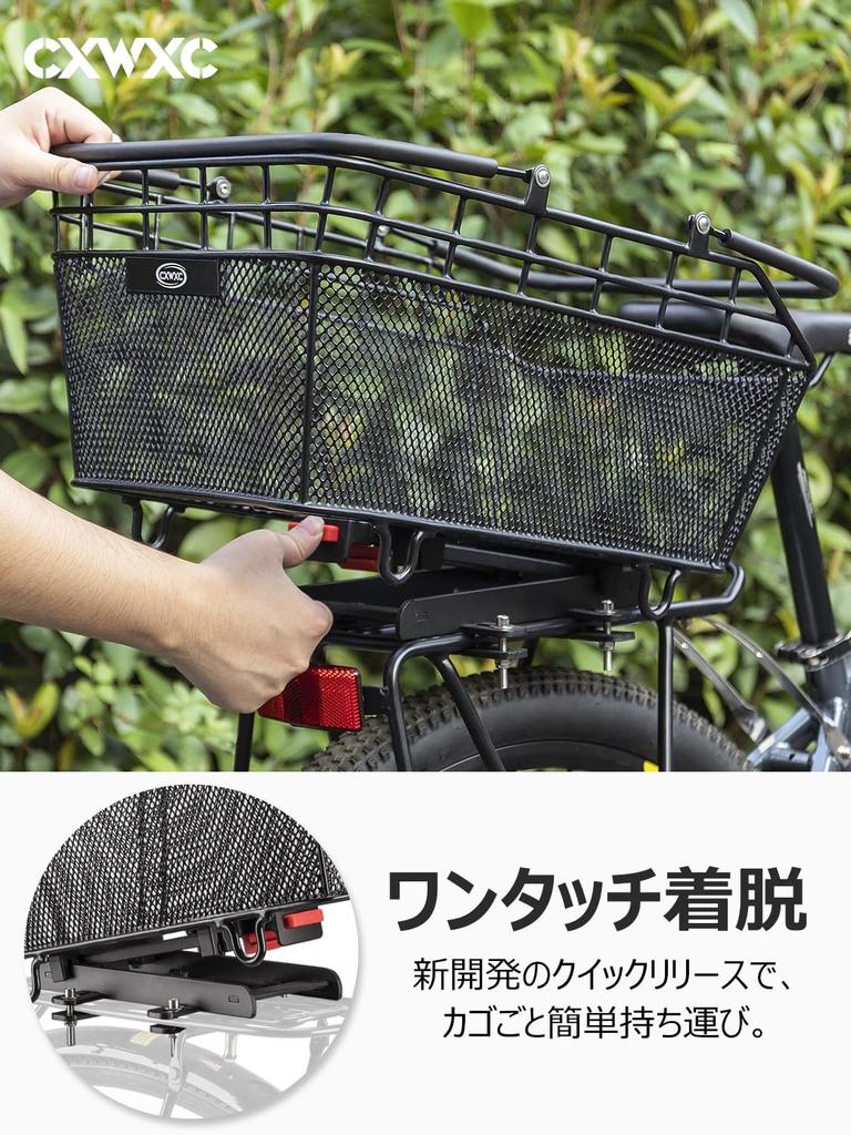 CXWXC Bicycle Rear Basket, Heavy-Duty, Large Capacity, Easy Installation, Metal Rear Basket with Detachable Waterproof Cover