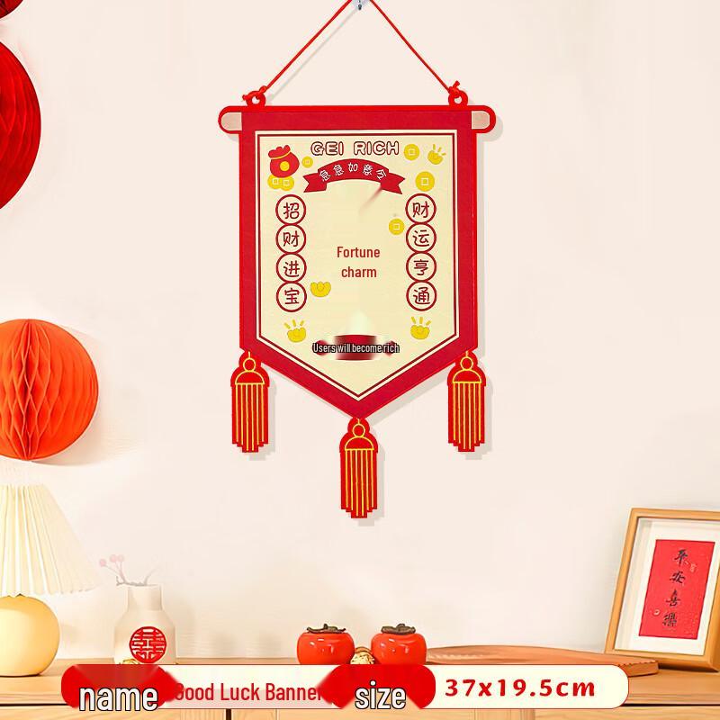 

Xitong 2024 Good Luck & Prosperity Charms Set