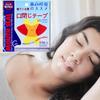 Sleep Tape 30 Sheets DD-12524 Lip Mouth Cover