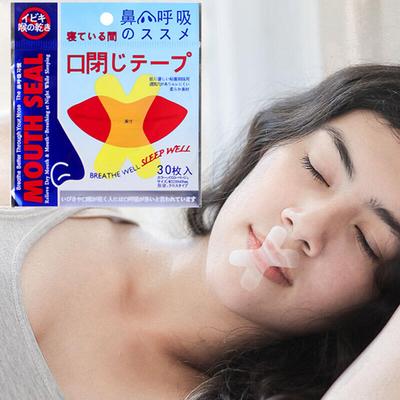 Ruban pour le sommeil 30 feuilles DD-12524 Couvre-bouche à lèvres