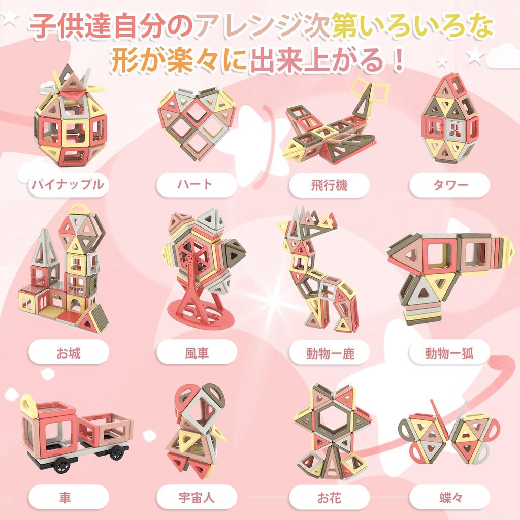 HIWO Magnetic 141 Magnetic Toys for Educational Toys for Toddlers and 3D DIY Building Birthday Christmas Cute Japanese Japanese Packaging Blocks,