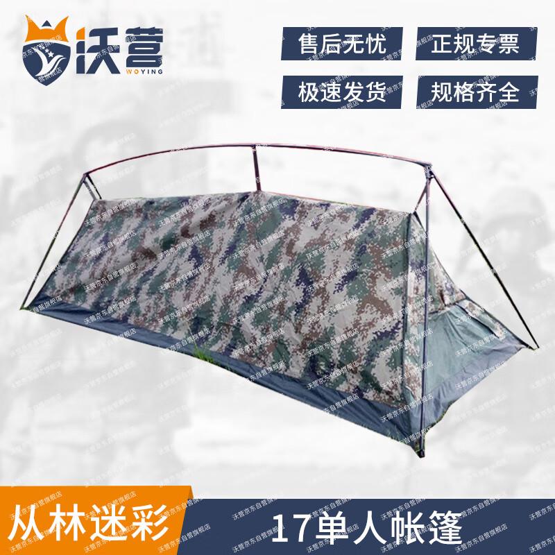Woying 17 Single Person Waterproof Camping Tent