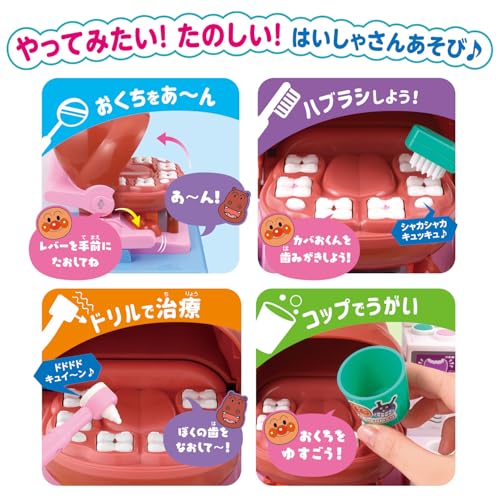 Bandai Keep Your Teeth Shiny and Curled! Let's Gargle Too! Anpanman Talking Dentist. Ages 2 and Up.