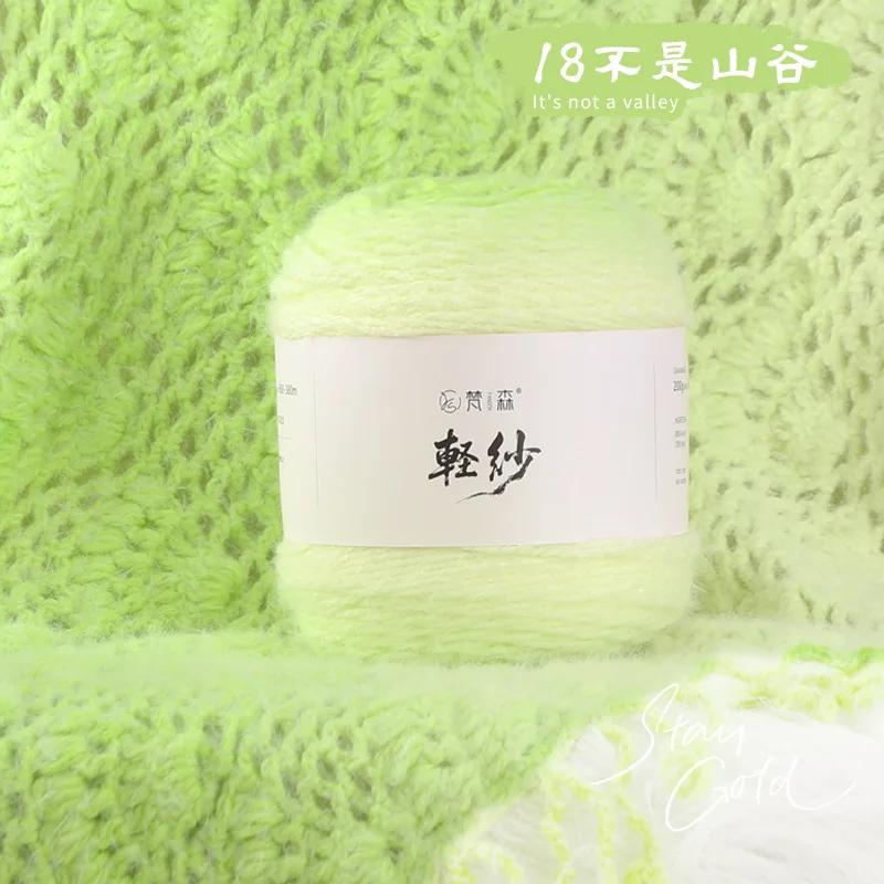 200g/Ball 3mm Gradient Color Cotton Yarn Long Plush Soft Warm 375Meters DIY Knitting&Crocheting Sweather Scarf Yarn Thread