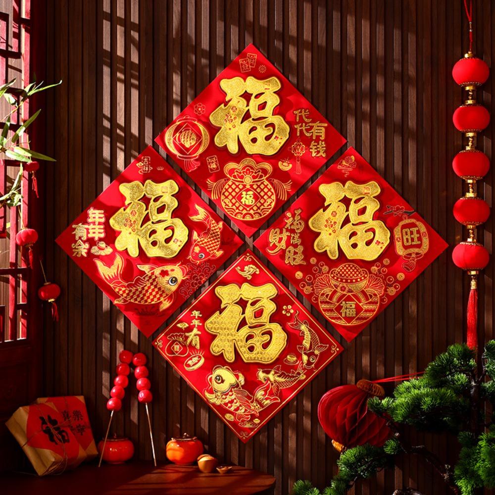 Squere Window Sticker Flocking Couplet Gorgeous Windows Decals Year of The Snake