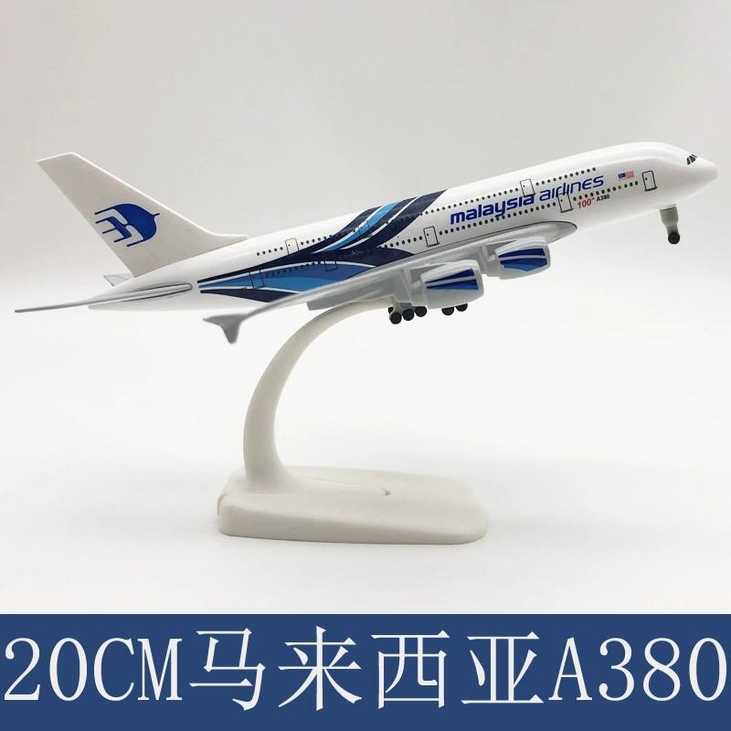 Die-Cast Airplane 20CM A380 Malaysia Airways Plane Aircraft Alloy Model Gifts for Family and Friends Ornaments